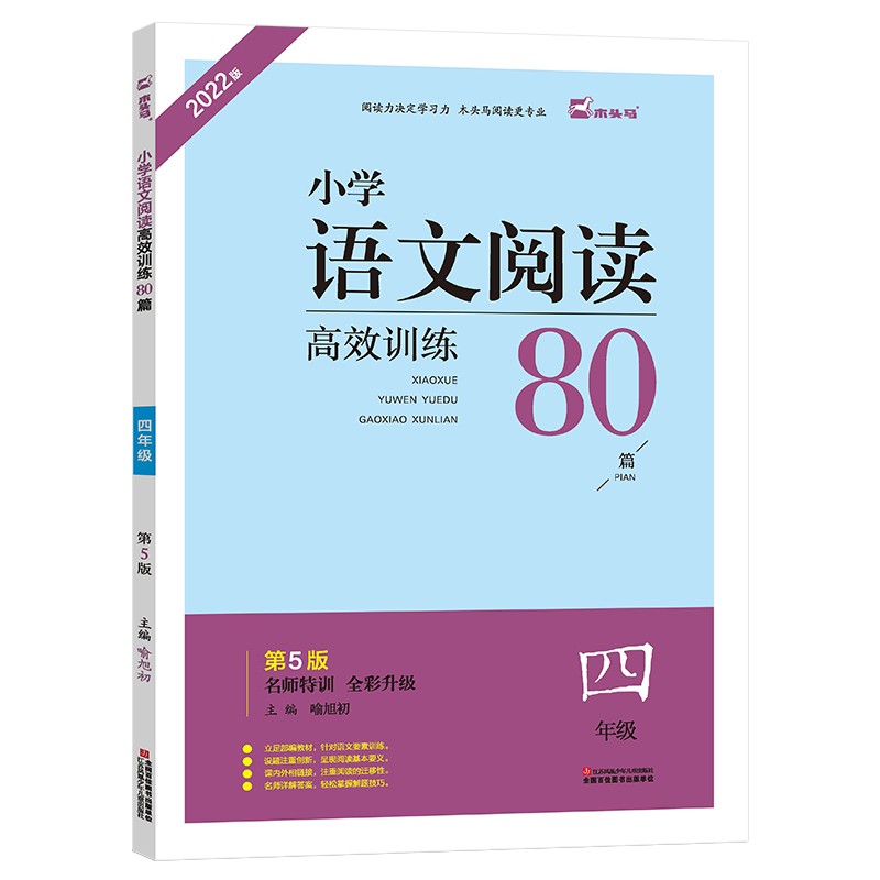 小学四年级木头马学习用品和玩具价格走势