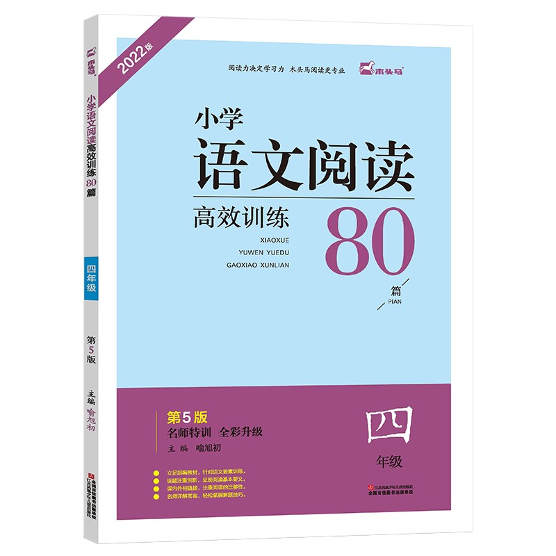 小学四年级木头马学习用品和玩具价格走势|小学四年级历史价格查找