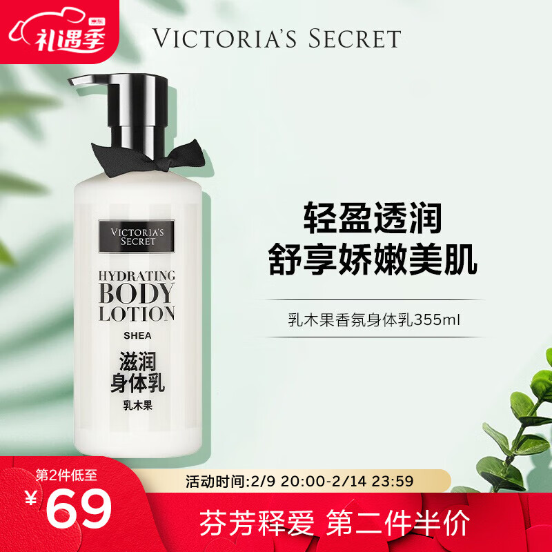 怎么看京东身体乳商品的历史价格|身体乳价格走势图