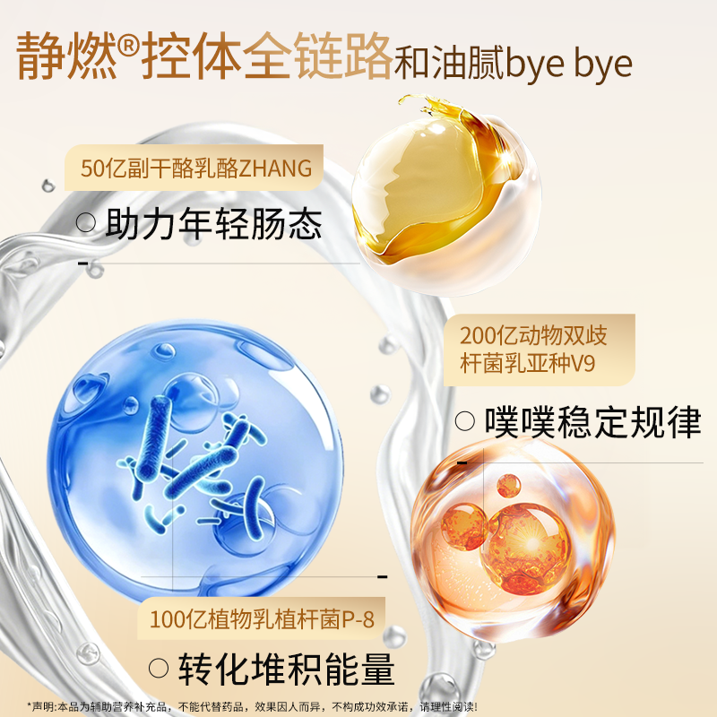 MBB科拓生物益生菌成人减女性静燃肥塑肠胃肠道身冻干粉官方正品 【1盒守护+1盒小金】 1.5g*21袋 【轻盈起步】