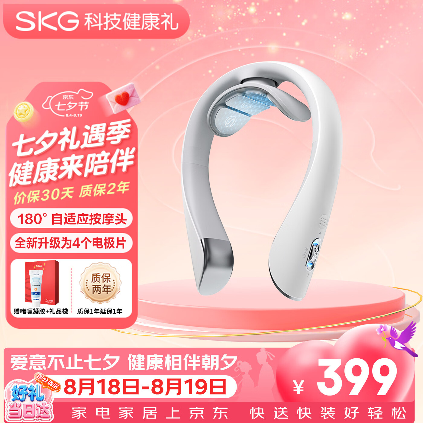 有了SKG颈椎按摩仪，那才是真的有福
