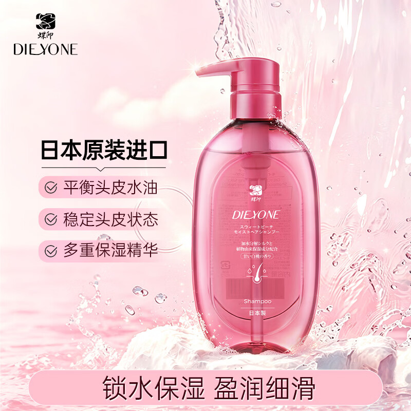 蝶印水润丝滑洗护系列500ml 1瓶任选1瓶 19.9元 - 86线报