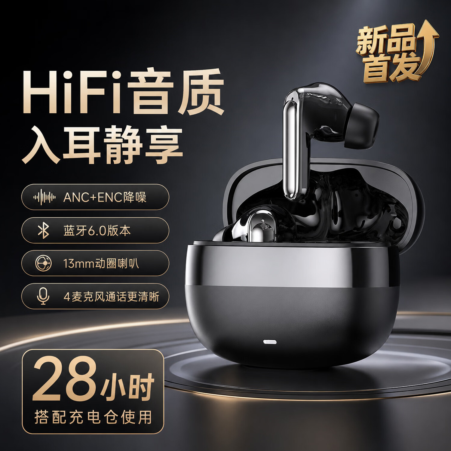 MANBYO曼波【ANC+ENC降噪】四麦克风主动降噪蓝牙6.0入耳式蓝牙耳机游戏HIFI音质适用华为小米三星苹果 亮黑色