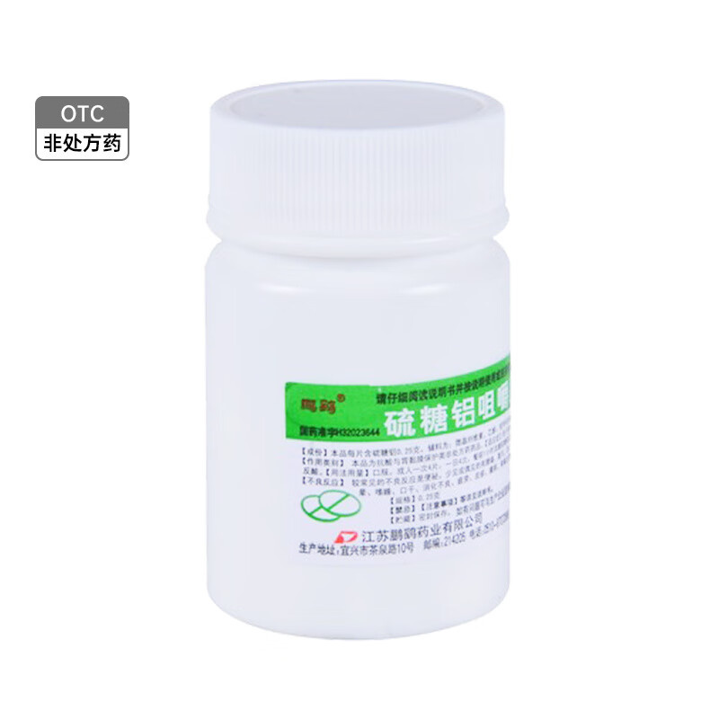鹏鹞 硫糖铝咀嚼片100片 1盒