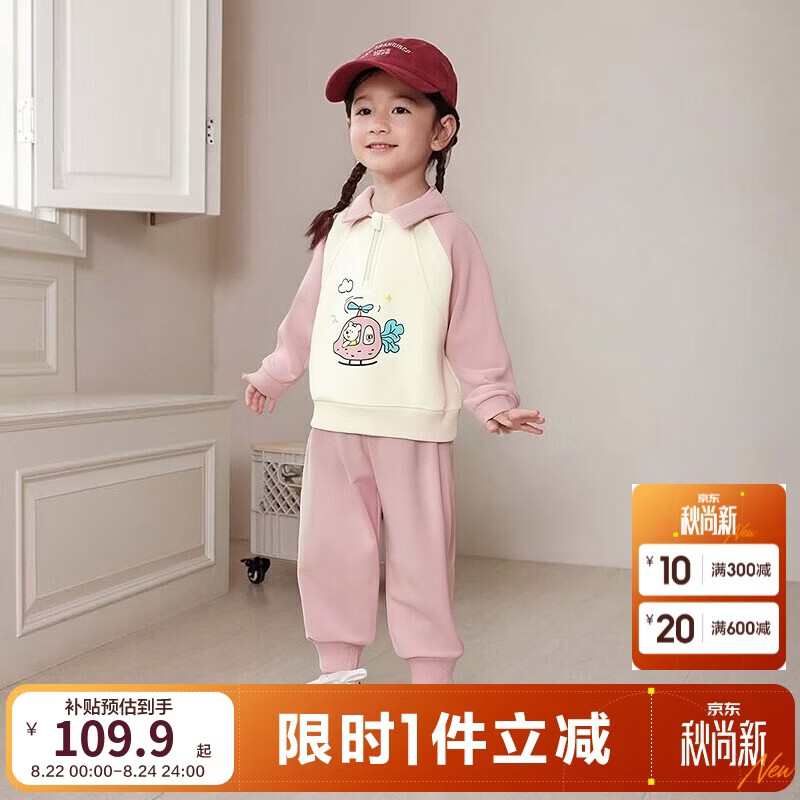巴拉巴拉童装儿童长袖套装宝宝入园两件套男童女童秋装2025萌209325104203