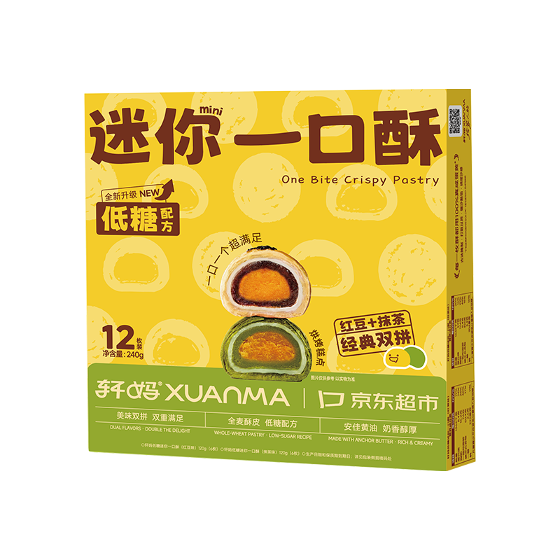 轩妈【新品】迷你低糖双口味蛋黄酥一口酥零食糕点早餐下午茶20g*12枚