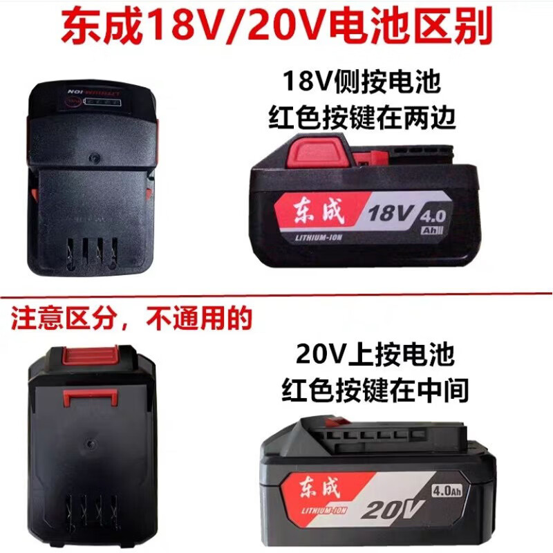 适配东成锂电池工作灯电动扳手20V东城LED应急灯维修灯电动工具灯 适配东城20V电池【双USB】F8