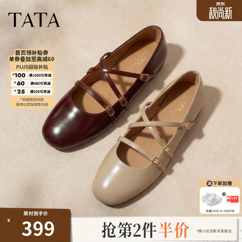 他她（TATA）芭蕾舞鞋女平底玛丽珍鞋浅口百搭单鞋女2026新款7LO03CQ6 杏色 35