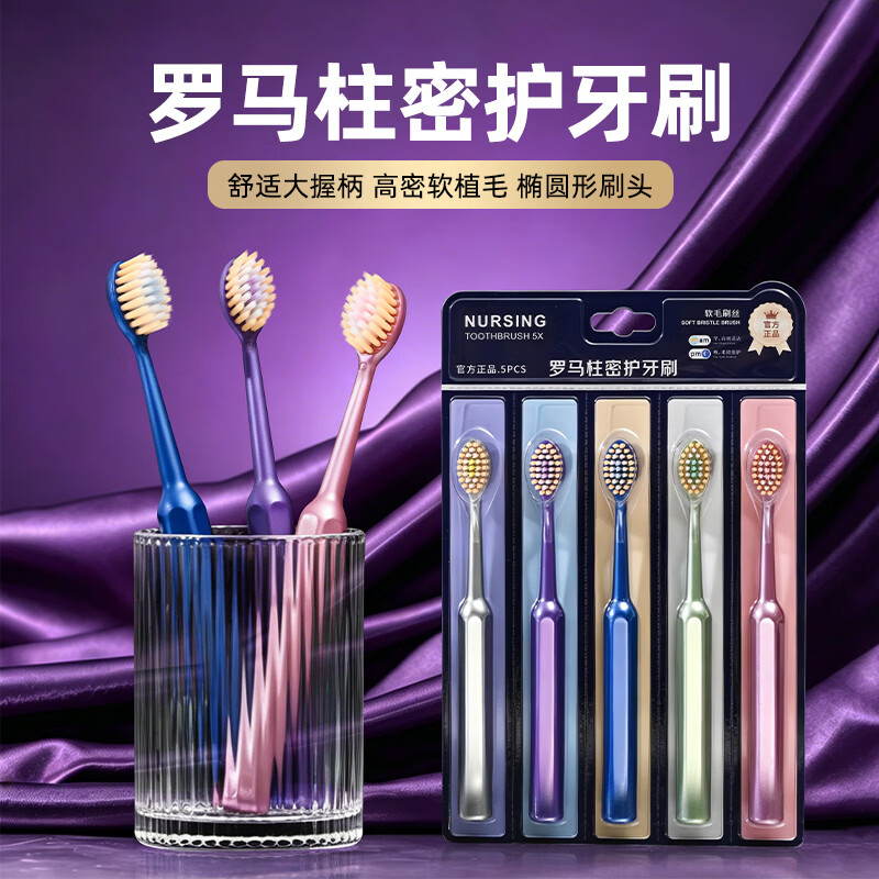HERM'S山形刷头吸盘刷柄护龈牙刷齿软毛成人家庭清洁三重植毛凸面 【最强组合】紫色罗马+吸盘软毛共 10支