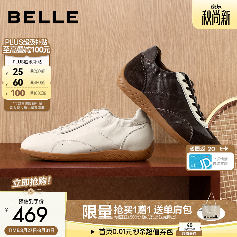 百丽复古软底真皮布朗尼德训鞋2026秋新款女鞋小白鞋运动鞋B3445CM6 啡色 37 (235mm)