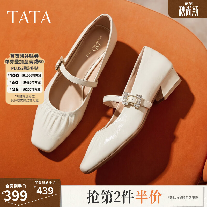 他她（TATA）粗跟玛丽珍鞋女软底白色小皮鞋芭蕾舞鞋真皮单鞋Y5Z01CQ6 米白 36