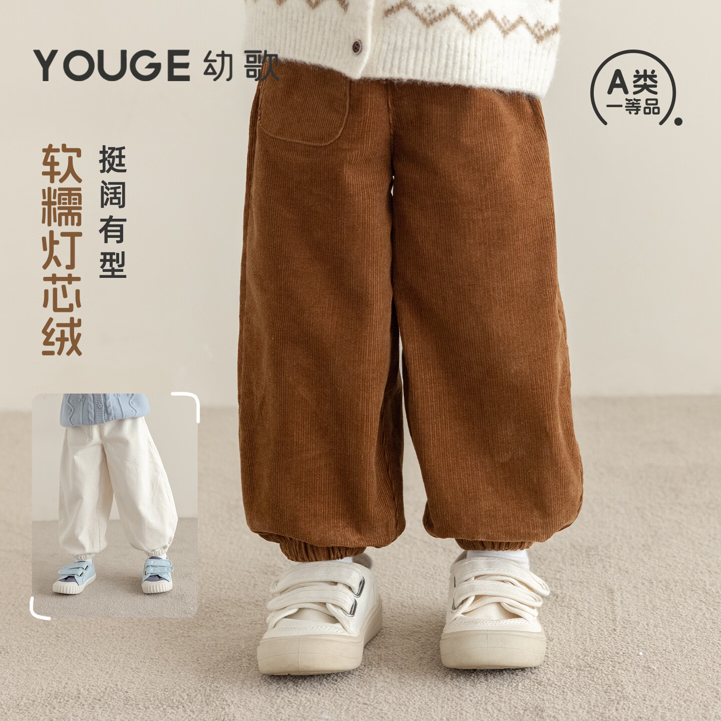 幼歌（YOUGE）婴幼儿口袋灯芯绒裤子2026秋季新款儿童休闲宽松束脚裤 焦糖棕 100 cm