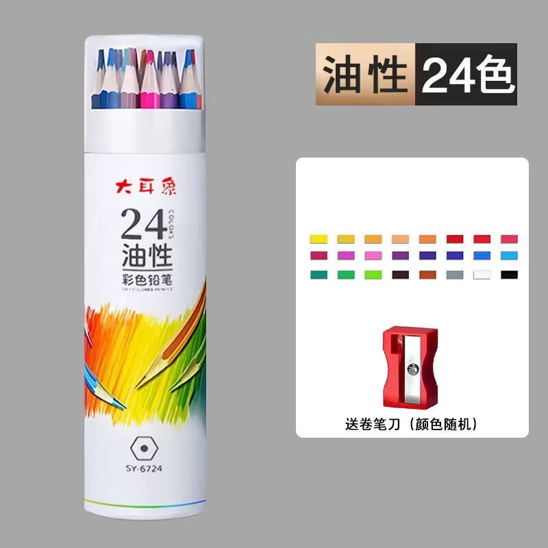 CRHMMFLF彩色铅笔可擦油性彩铅笔手绘画笔小学生画笔彩笔 餸卷笔刀:国风彩铅【桶装24色】活动中 【彩铅笔】橡皮可擦