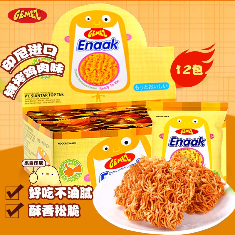 GEMEZ印尼小鸡面干脆面 烧烤味16g*12包 独立包装休闲零食进口食品