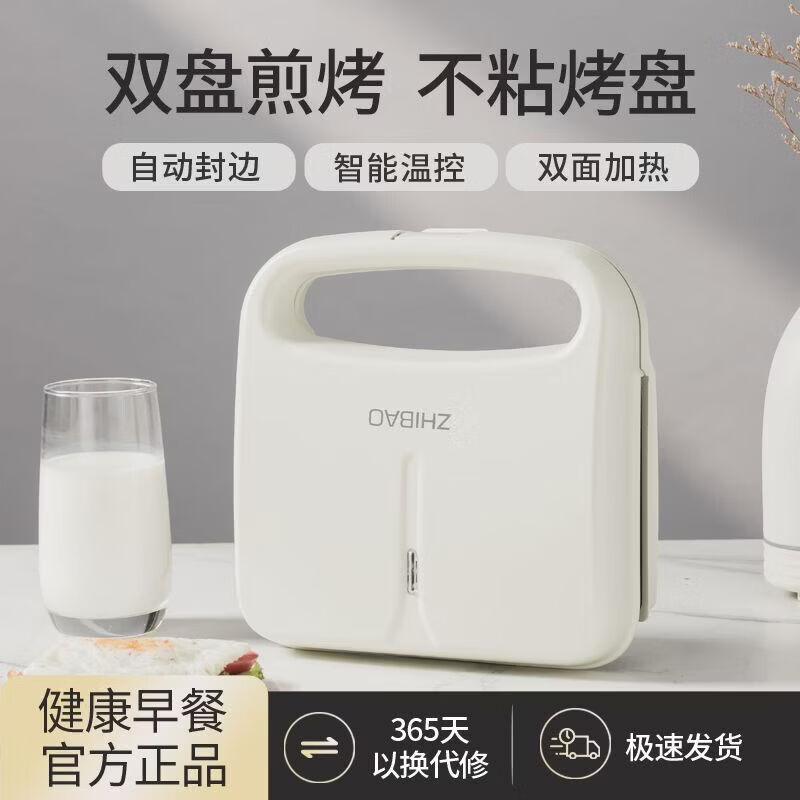 CRHMMFLF双盘钛陶瓷烤盘三明治机多功能早餐机吐司面包电饼铛家用小型煎烤 米白 黑盘(双盘)