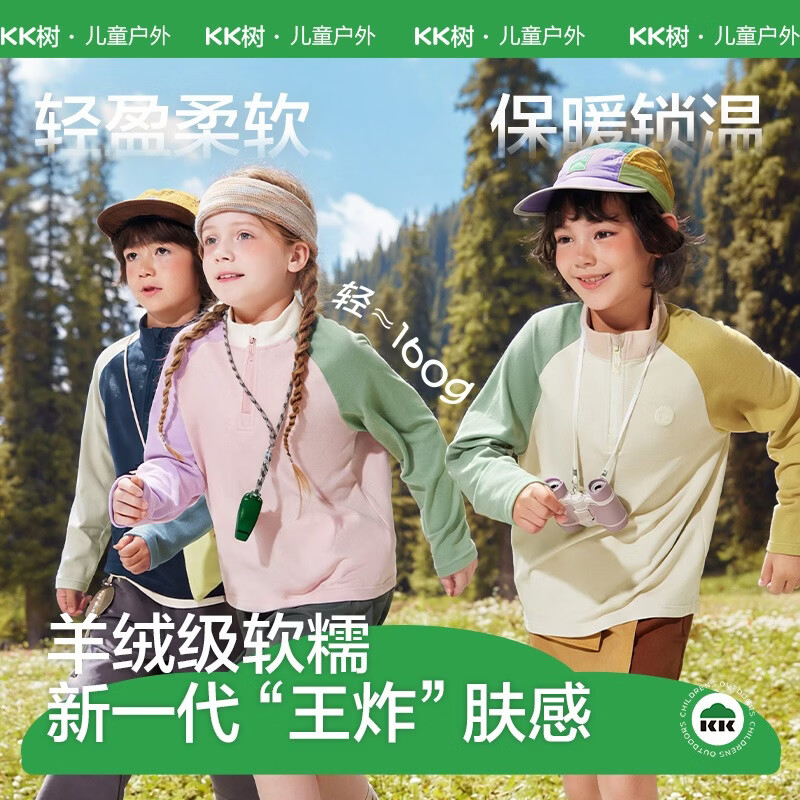 KocotreeKK树儿童长袖T恤男童女孩立领卫衣半拉链保暖加绒上衣秋冬26新款 贝壳粉 140