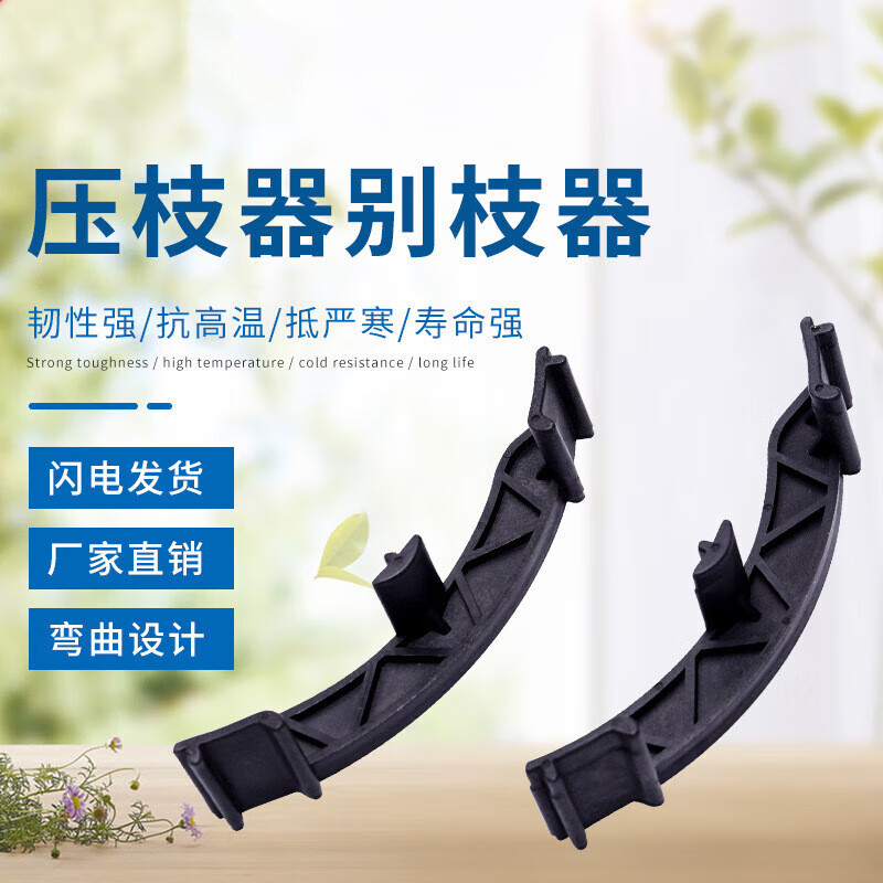 晗畅扭枝夹果树压枝器花木园艺造型开角别枝盆景拿弯拉枝定型工具