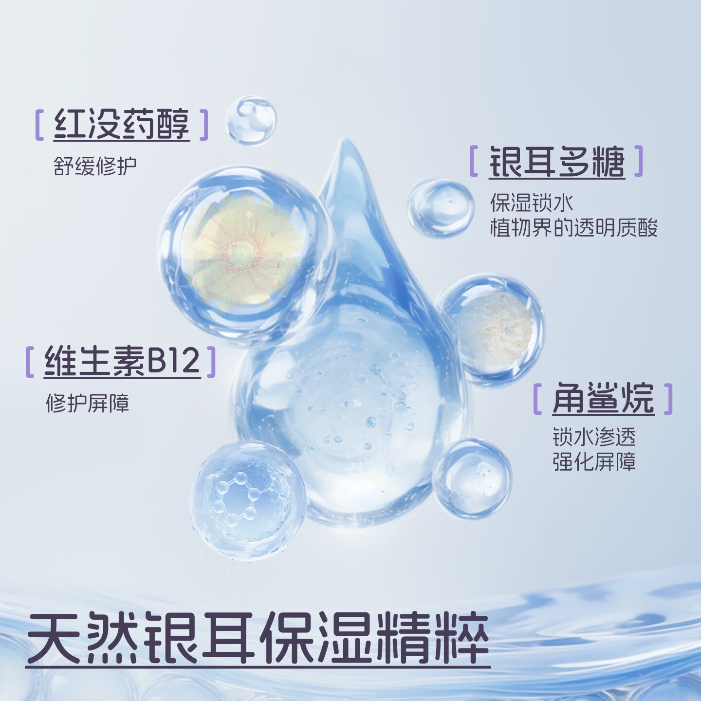绽小妍儿童面霜 夏季面霜保湿舒缓 B5保湿清爽精华菁露30ml 【3岁+】菁露30ml