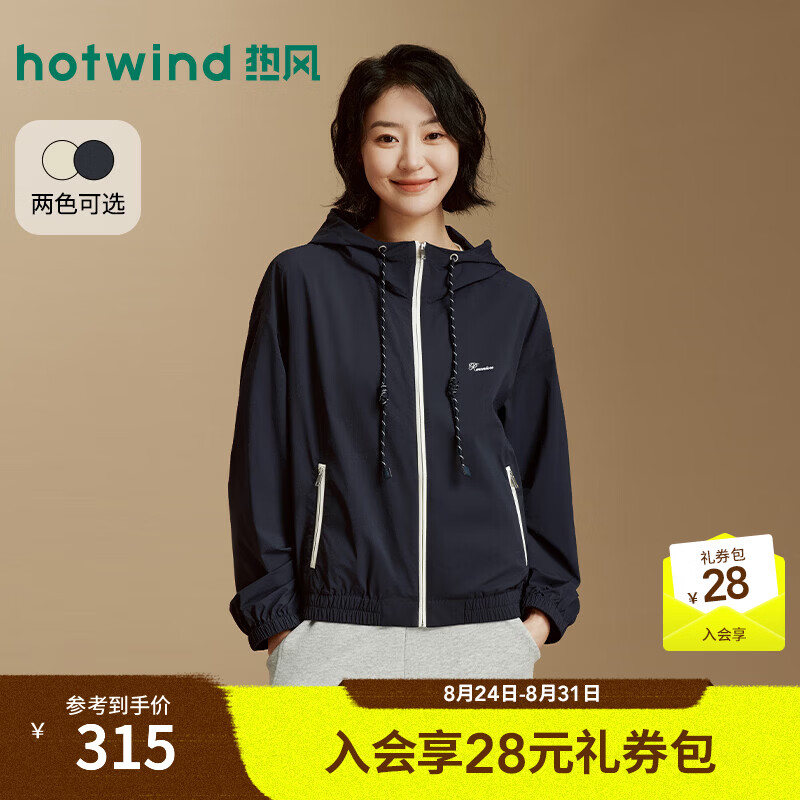 热风（Hotwind）2026年秋季新款女士轻薄连帽外套F07W26300 29藏青兰 S