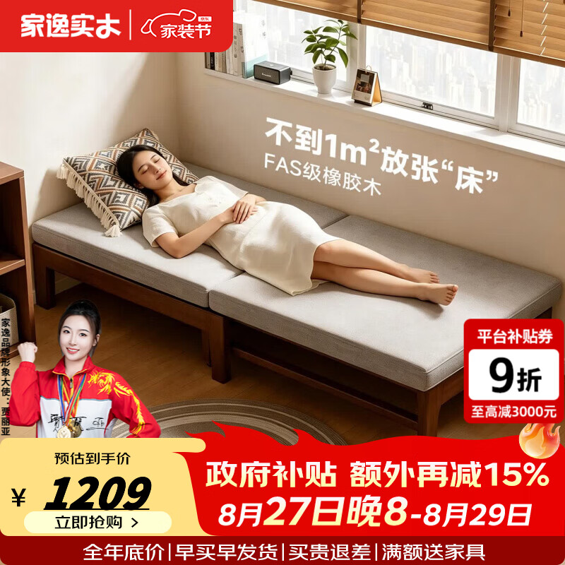 家逸（JIAYI）实木沙发床单人折叠式小户型卧室沙发床两用双人书房沙发折叠床 【整装发货】90cm折叠沙发床-胡桃色