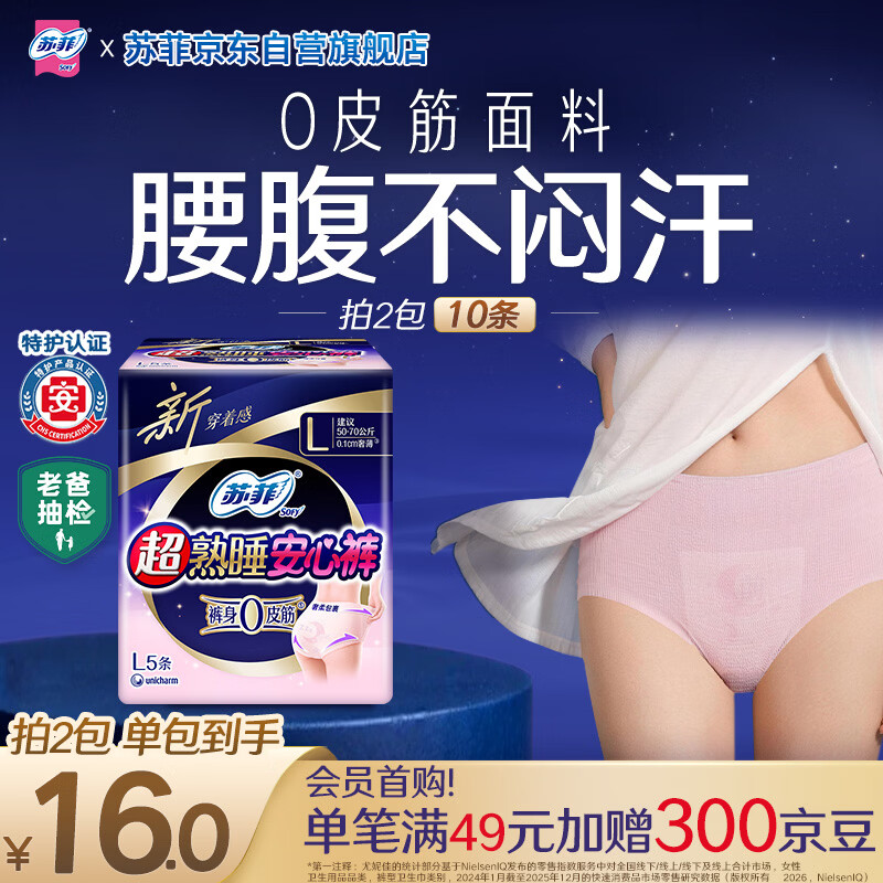 30+姐姐的自用分享，安利8款超好用的姨妈巾！