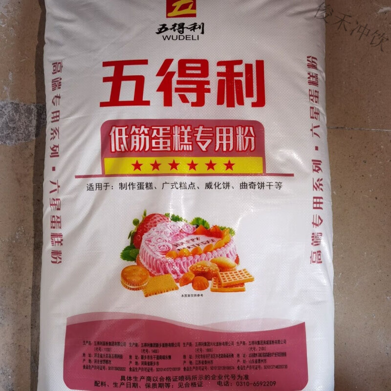 食芳溢五得利面粉低筋蛋糕专用小麦粉50斤蛋糕糕点家用烘焙原料粉25kg