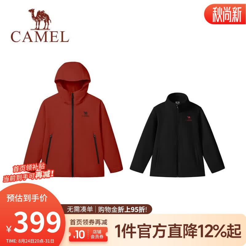 骆驼（CAMEL）儿童 三合一冲锋衣可拆卸防风保暖户外青少年外套男女中大童 绯影红 120