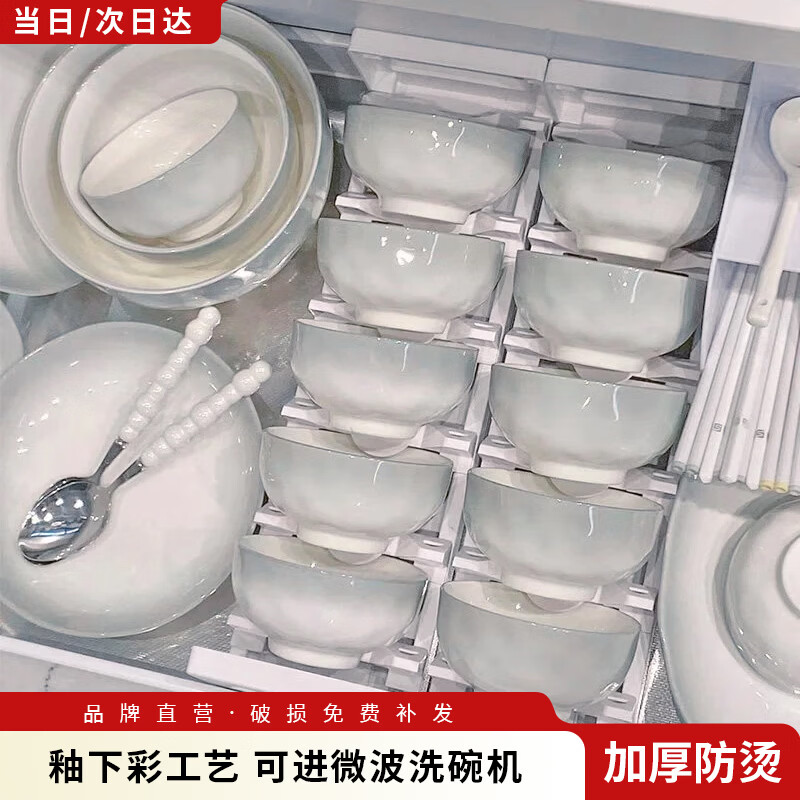 匠花语釉下彩简约碗盘餐具家用餐具整套 碗盘碗碟碗筷套装搬家送礼乔迁 【京东物流次日达】6人食汤碗26件套礼盒装