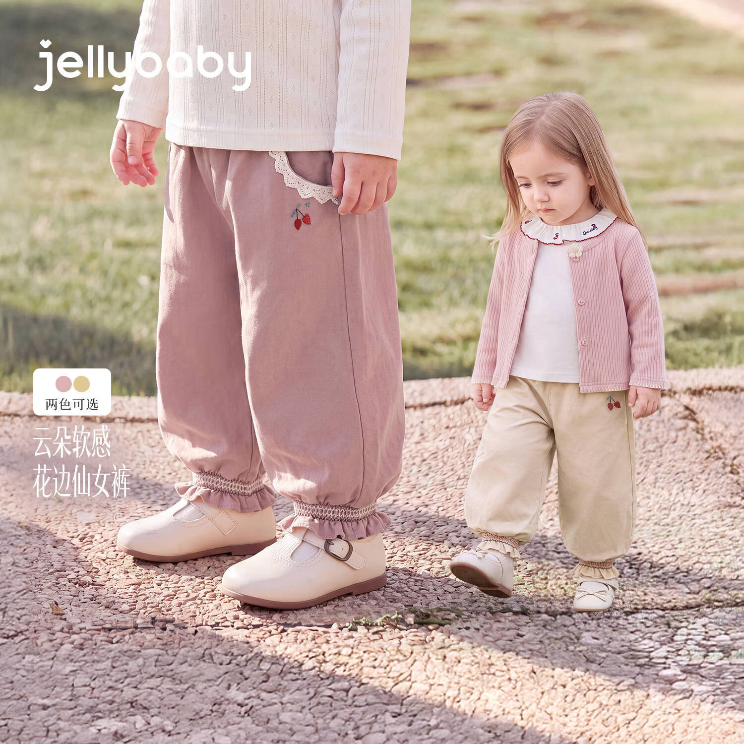 JELLYBABY【法式樱桃绣花花边纯棉儿童裤子】26新品中童女童卫裤长裤舒适 粉色 100
