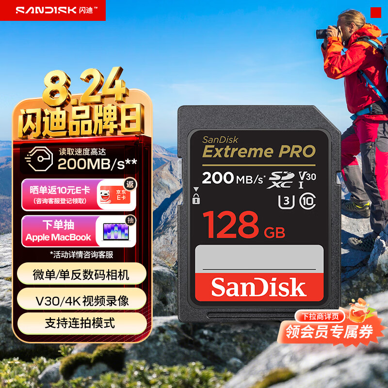 相机备卡是否可用？—闪迪128G TF卡转接实测！