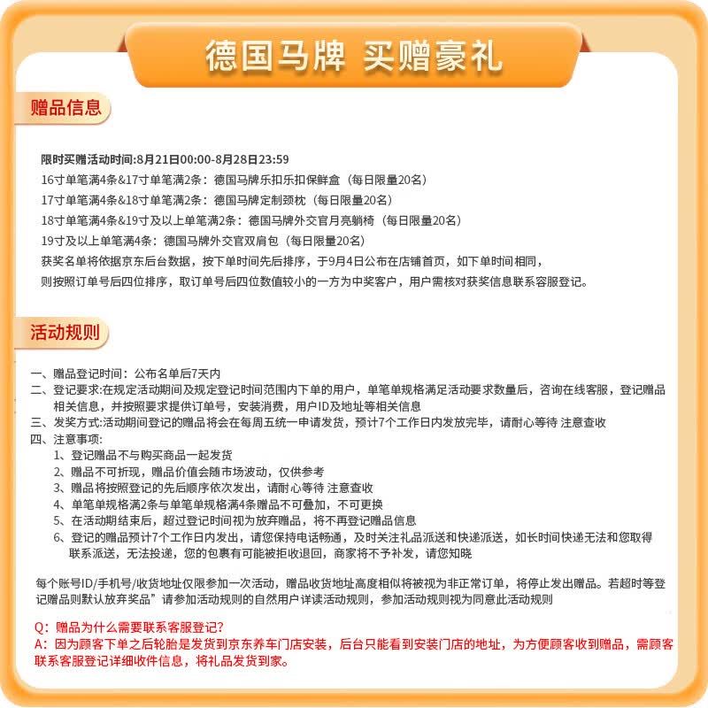 德国马牌（Continental）汽车轮胎 235/50R19 99V CSC5 SUV FR 原配途观L/领克01