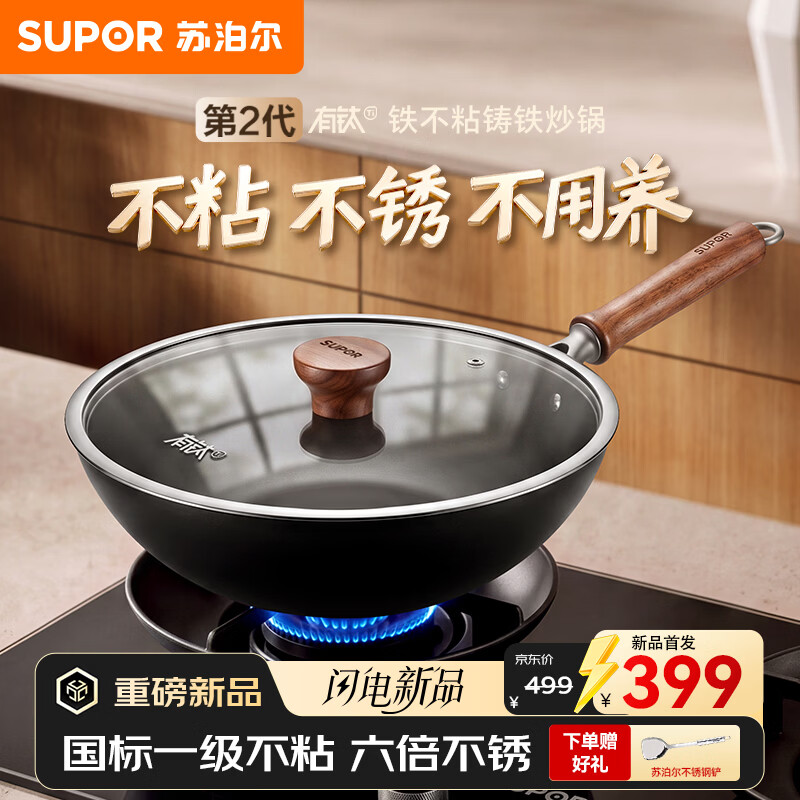 苏泊尔（SUPOR）炒锅有钛无涂层不粘锅铁锅家用炒菜锅铸铁2代防锈燃气电磁炉通用 【铸铁2代升级款】 32cm