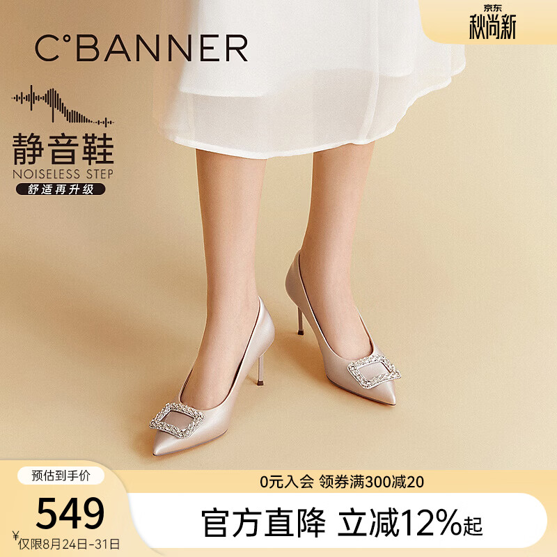 千百度（C.BANNER）【静音系列】扣饰婚鞋女2026秋季细高跟新娘单鞋 粉色 40 (250mm)