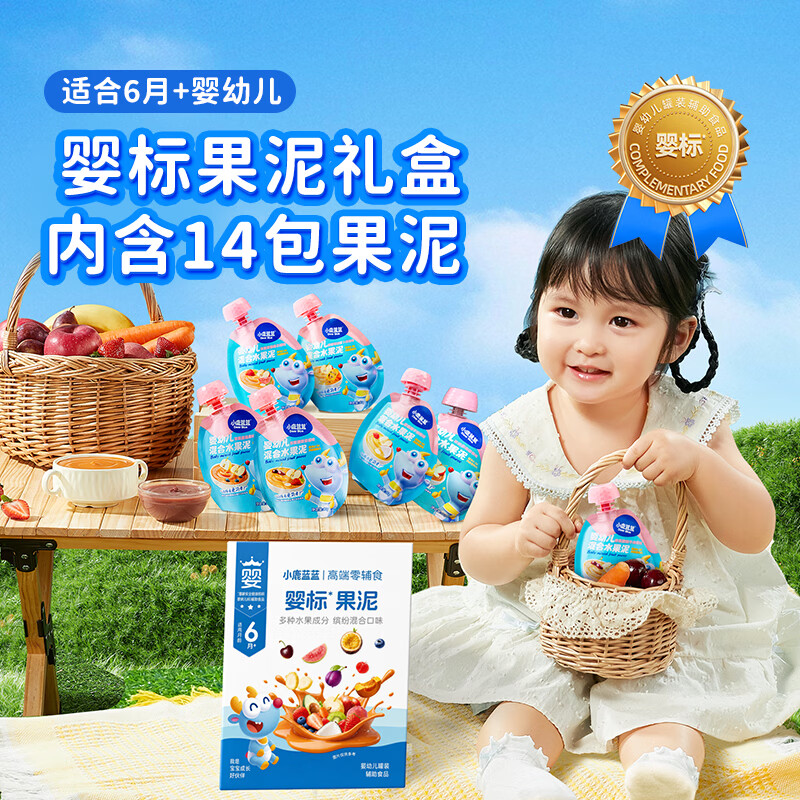 小鹿蓝蓝辅食水果泥礼盒装1120g宝宝果泥多口味水果泥7种口味 【升级包装】 1120g*1箱 果泥礼盒14袋