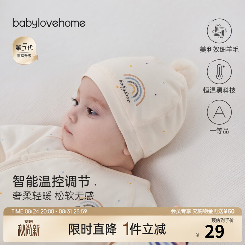 BabyloveHome【清仓】婴儿胎帽秋冬初生儿宝宝恒温薄夹棉保暖护耳帽百搭帽子 彩虹点点 36cm(建议0-3个月 根据宝宝头围选择)