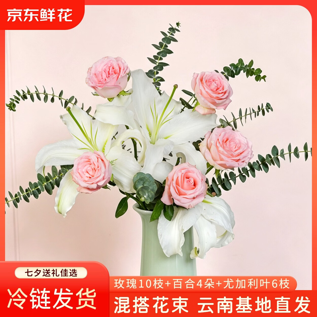 云舍花卉七夕限定花束共15朵 29.98元 - 86线报