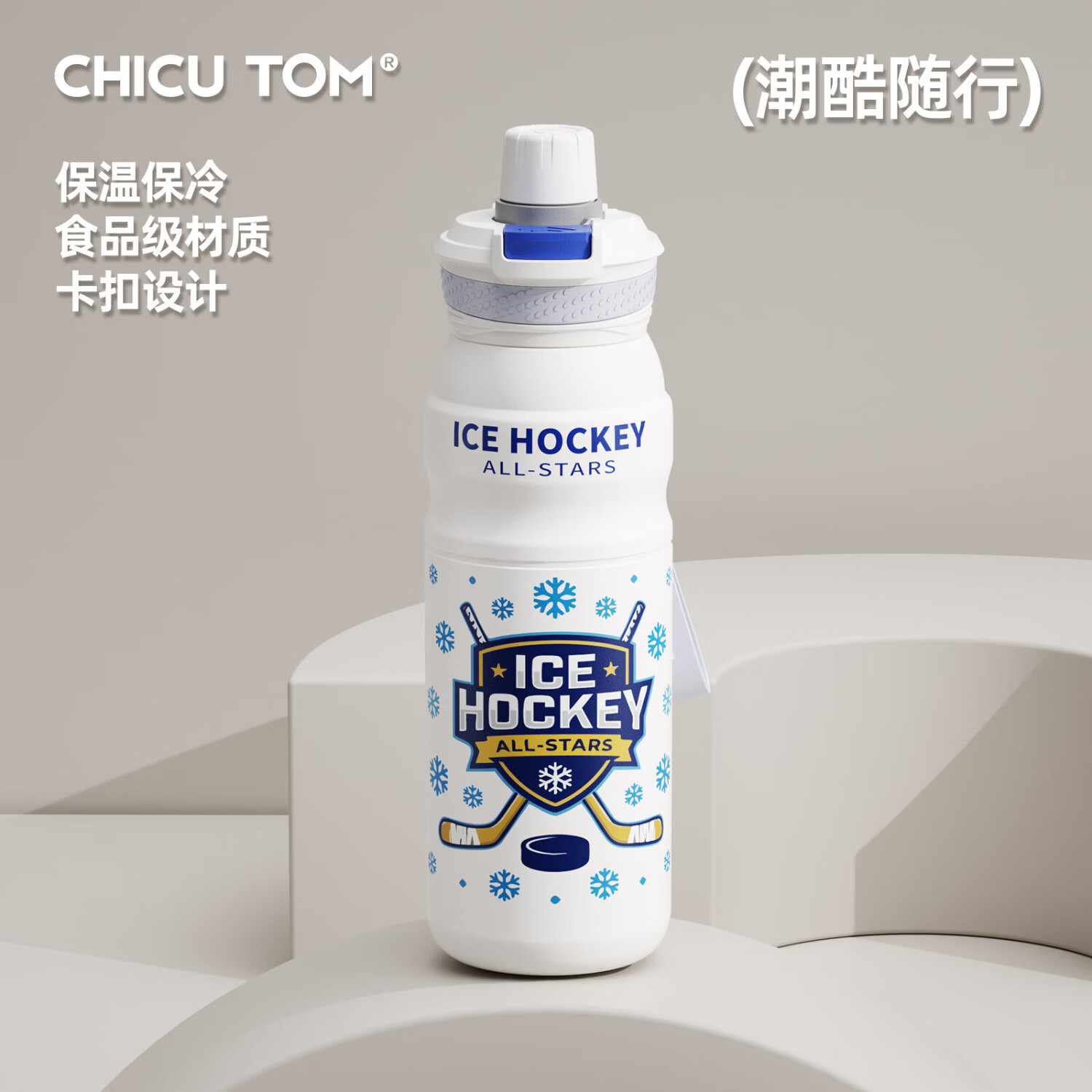 CHICUTOM儿童保温杯男孩一年级吸管杯子初中小学生水杯上学专用不锈钢水壶 【升级陶瓷覆层】奔乐驰 680ml