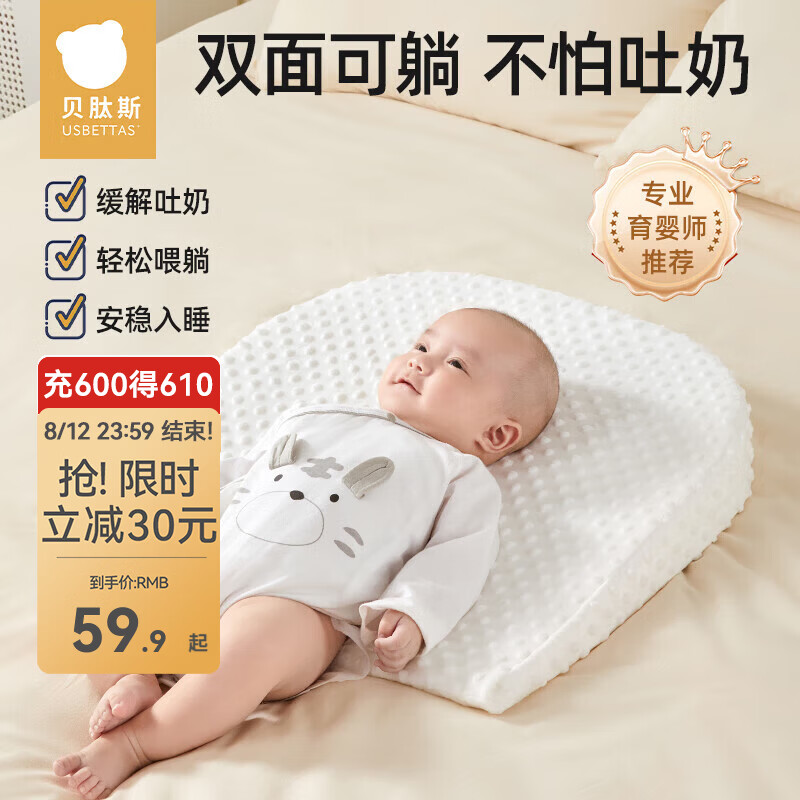 贝肽斯斜坡枕婴儿防吐奶斜坡垫0-1-3岁婴儿枕头6个月以上新生儿喂奶神器 本白小款＋防滑臀托【15°防吐奶+双面豆豆绒】