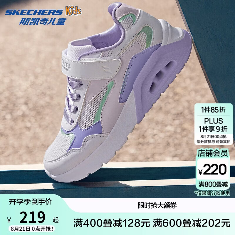 Skechers斯凯奇女童新款透气运动板鞋319380L 白色/薰衣草色/WLV 32 