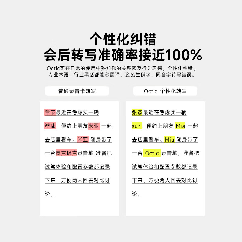 明略科技 MININGLAMP TECHNOLOGY混沌学院讲师吴明辉研发 OcticNote AI录音卡录音笔带龙虾录音转文字降噪 便携专业总结录音设备 顶配版(永久享受每月无限转写时长)
