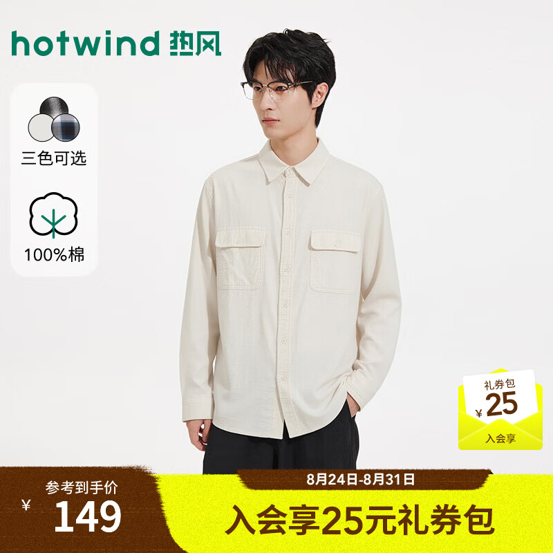 热风（Hotwind）男士格纹长袖衬衫2026年秋季新款工装衬衫宽松格子开衫上衣 03米色 S