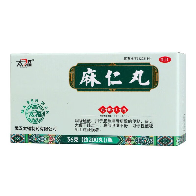 太福 麻仁丸 200粒 1盒