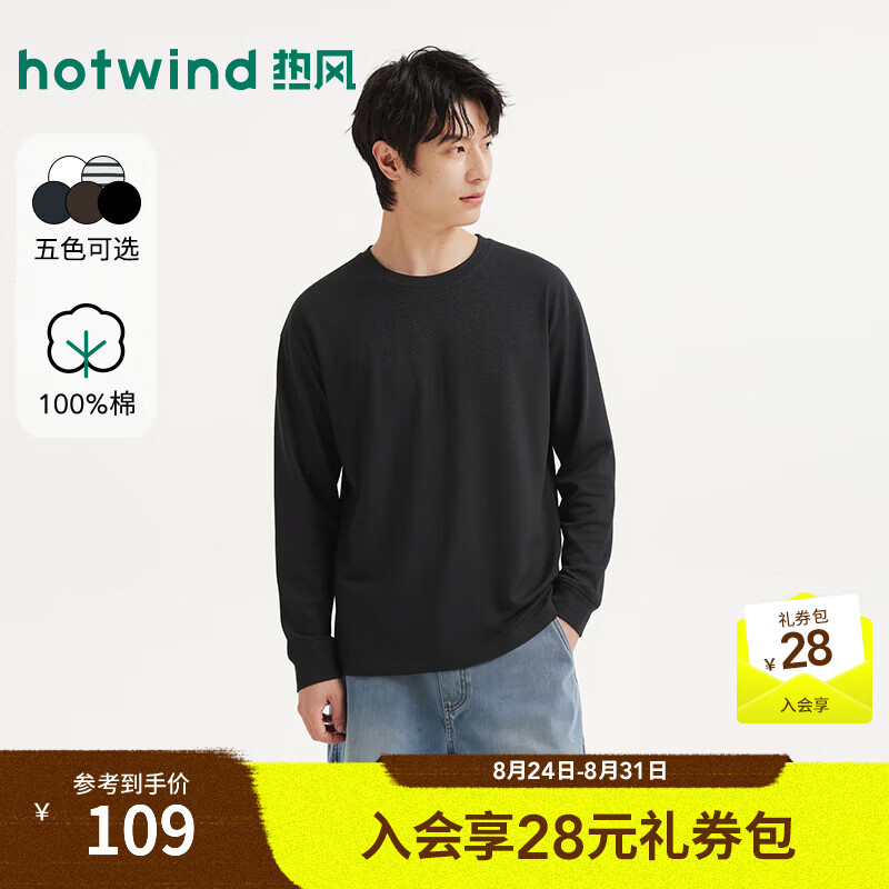 热风（Hotwind）2026年秋季新款男士基本款长T 01黑色 S