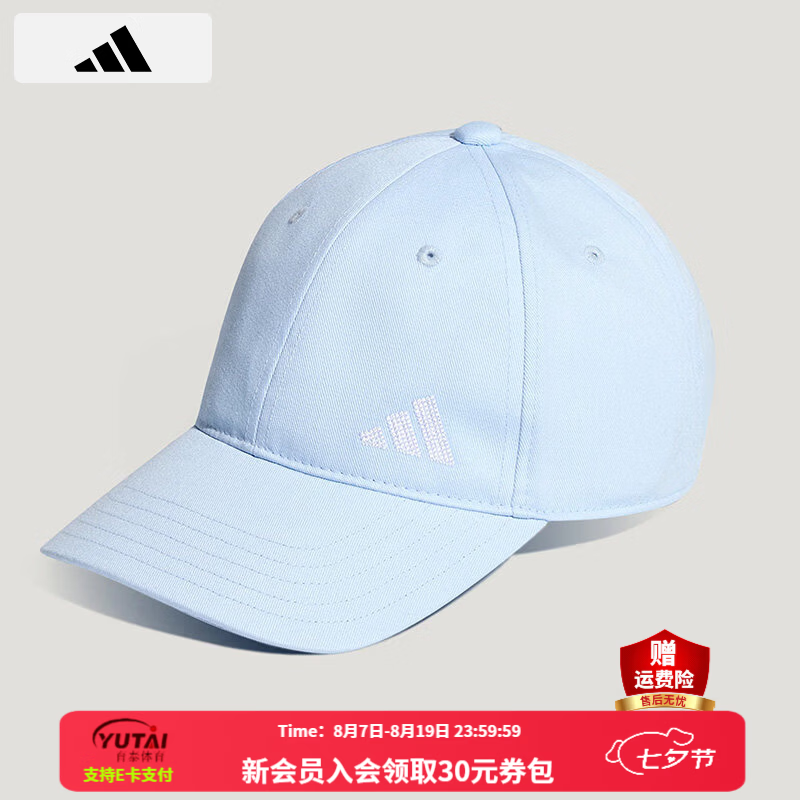 阿迪达斯（adidas）男帽女帽 2026春夏季新款运动帽户外出行鸭舌帽旅游遮阳帽棒球帽 KT6076/晶蓝 OSFW/女士建议选择