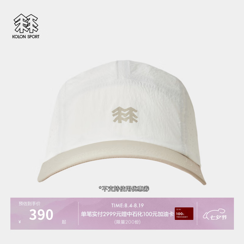 KOLON SPORT/可隆户外运动帽 男女同款防泼水防风露营撞色5片棒球帽 LUCA6AT512-CR 奶油白 60