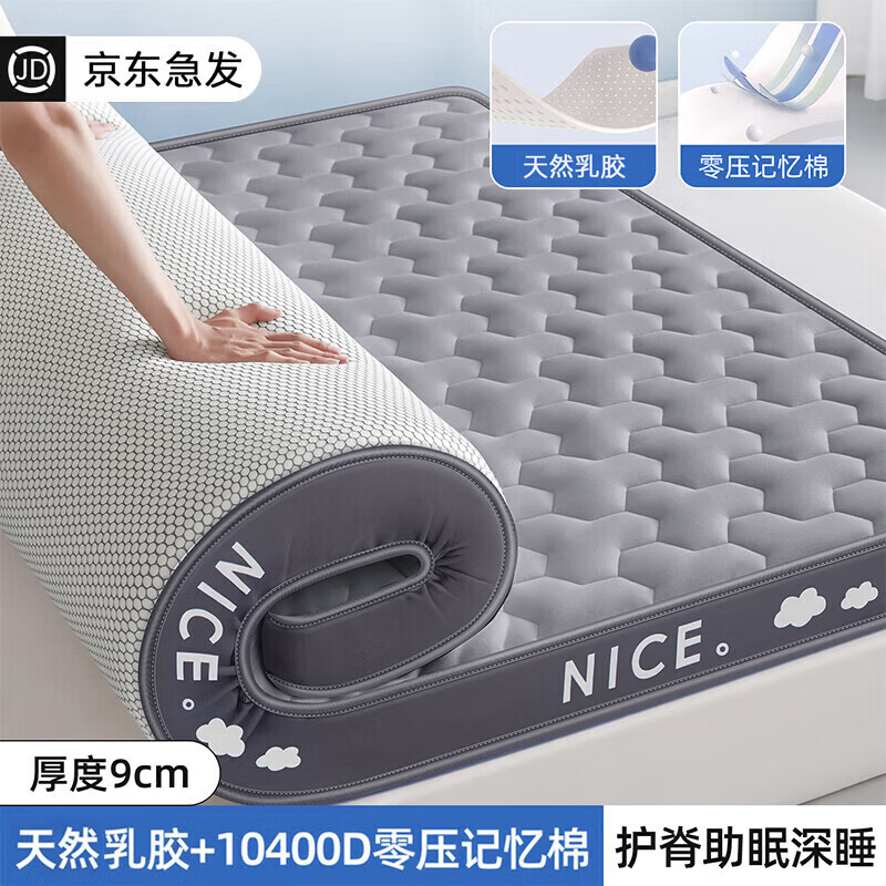 蔓莉梦源头厂家乳胶床垫软垫家用卧室床褥垫子学生宿舍单人榻榻米床垫 WY三菱格白灰9cm 180*200cm