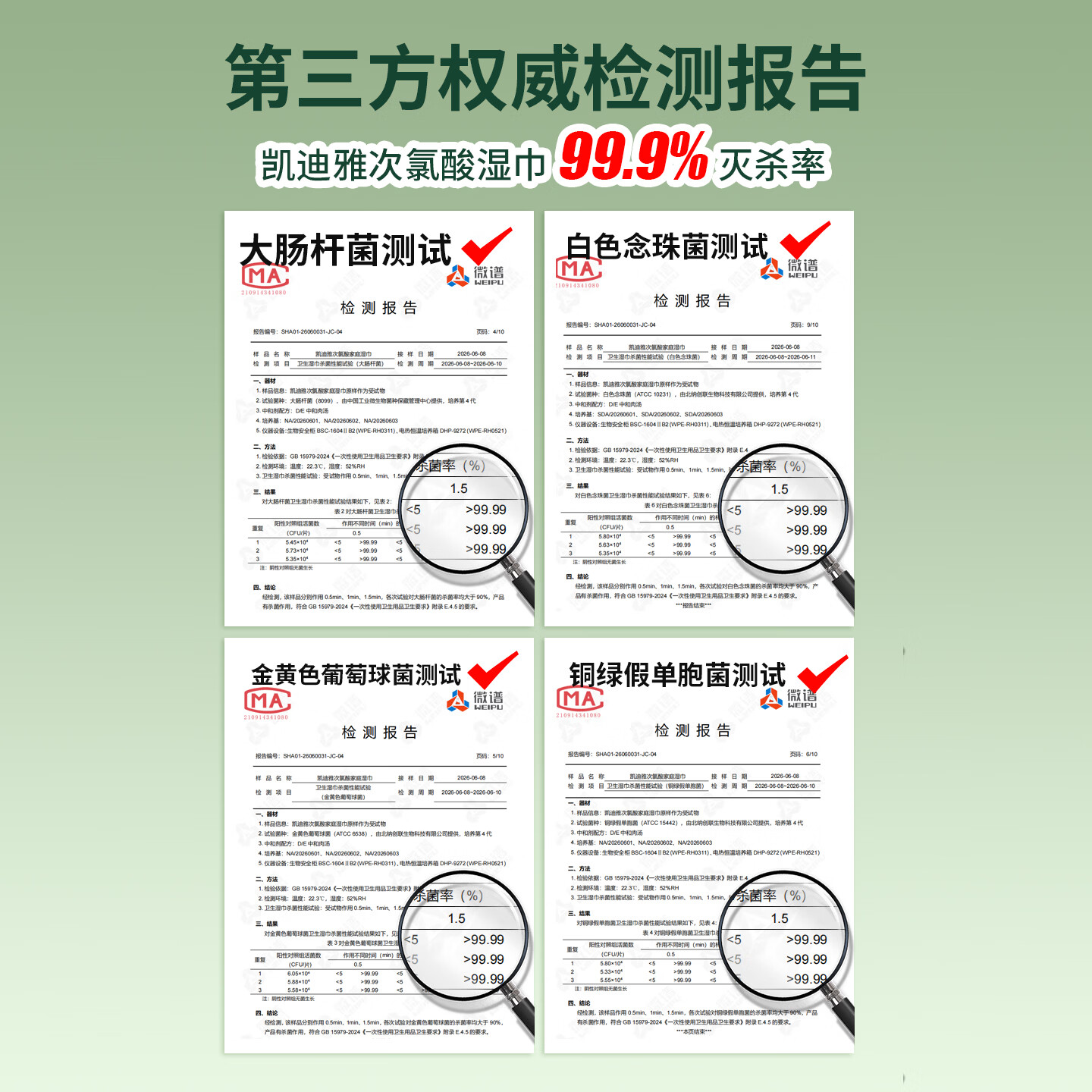凯迪雅次氯酸便携式无酒精消毒湿巾4抽/包杀菌率99.9%无刺激无残留 【消字号认证】含次氯酸湿巾4片*5包