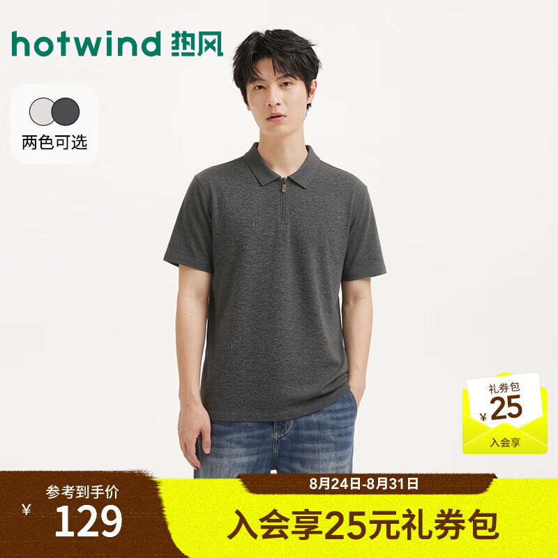 热风（Hotwind）商场同款男士短袖polo衫2026年夏季新款时尚商务休闲半拉链T恤 52深灰 2XL
