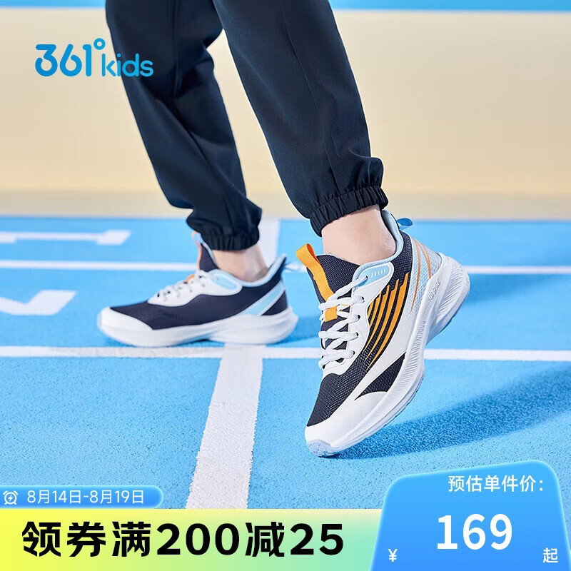 自营361°闪速3.0儿童竞速跑鞋 79元 - 86线报