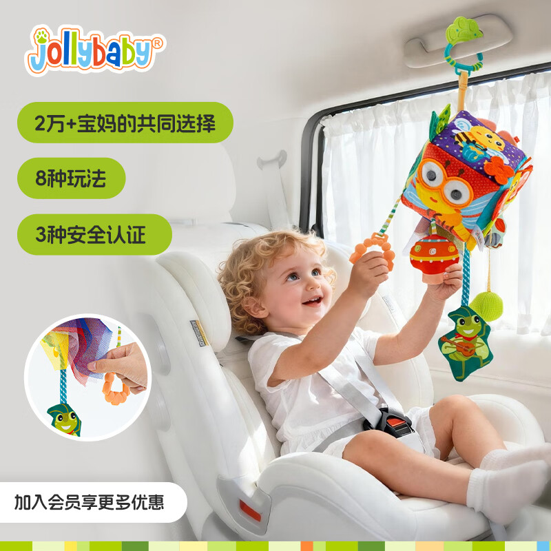速 jollybaby益智玩具 集 1 床铃挂件49元 2 - 线报酷 速 jollybaby益智玩具 集 1 床铃挂件49元 2 - 线报酷